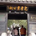 Hefei pic2
